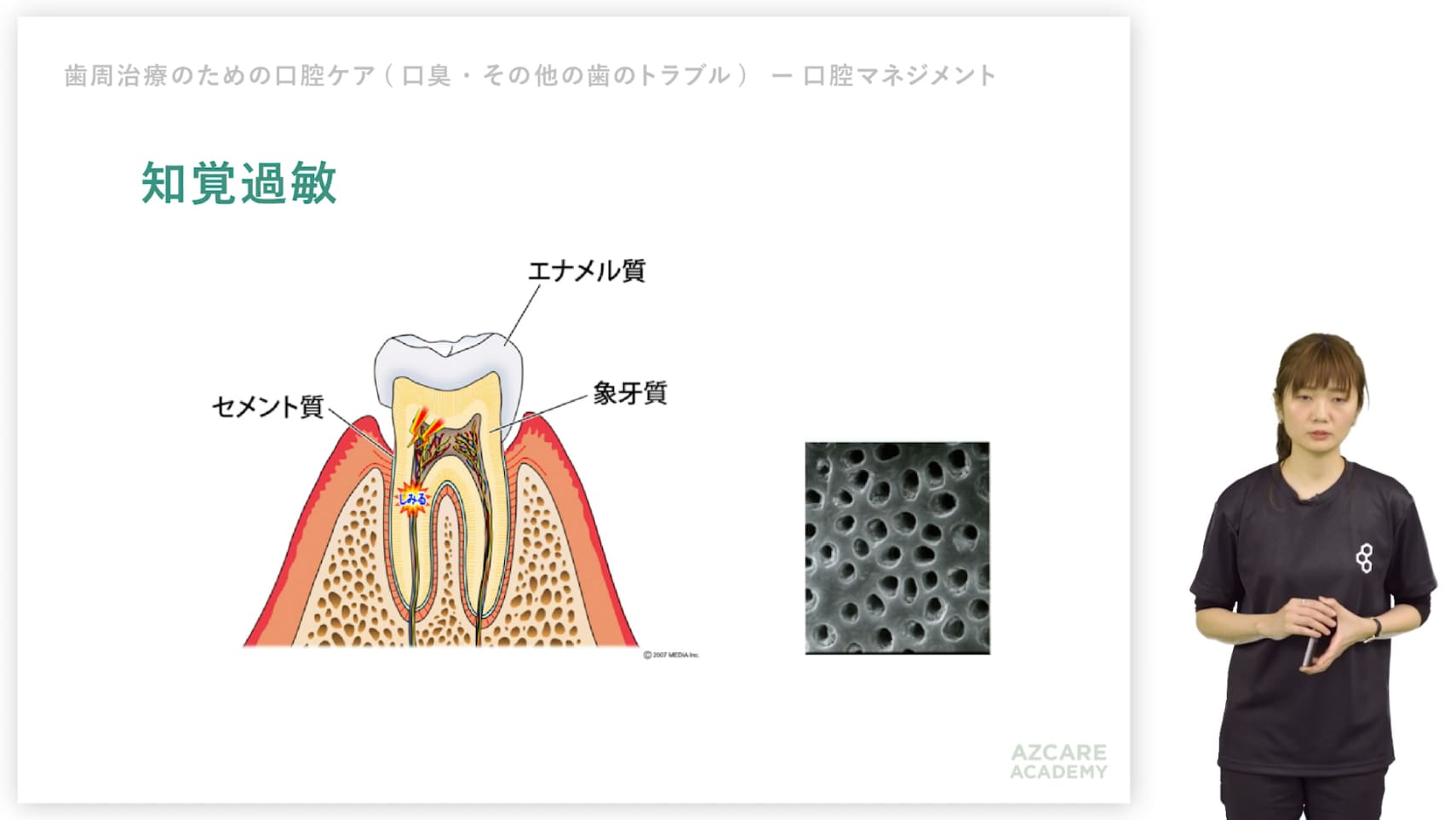 講義キャプチャ写真